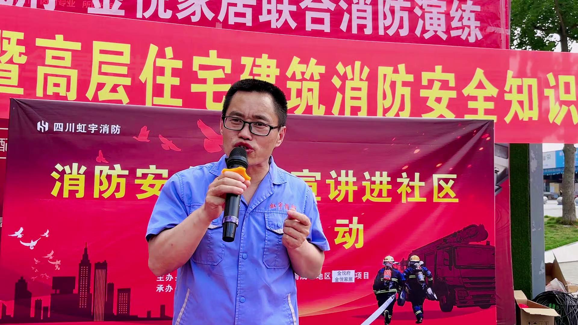 虹宇消防-成都小結(jié)