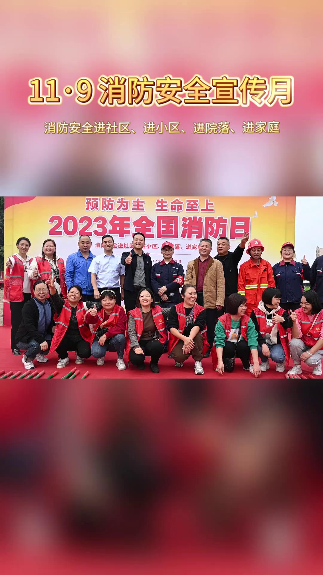 虹宇消防-涼帽山119宣傳月